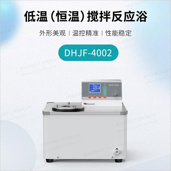 低溫恒溫槽使用久了會(huì)出現(xiàn)的問題