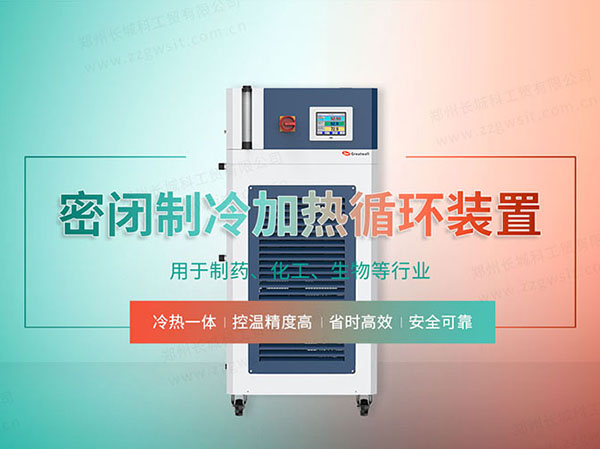 高低溫一體機(jī)安裝調(diào)試，操作誤區(qū)