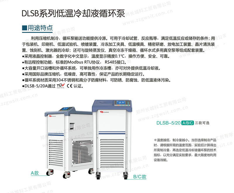 低溫冷卻液循環(huán)泵工作流程，應(yīng)用領(lǐng)域